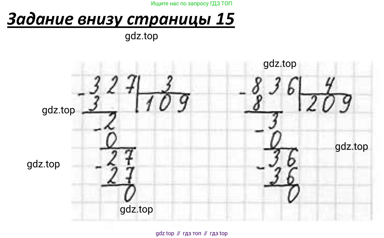 ГДЗ Математика, 4 класс Учебник, авторы: Моро Мария Игнатьевна, Бантова Мария Александровна, Бельтюкова Галина Васильевна, Волкова Светлана Ивановна, Степанова Светлана Вячеславовна, издательство Просвещение, Москва, 2023, белого цвета, Часть 1, страница 15, Решение