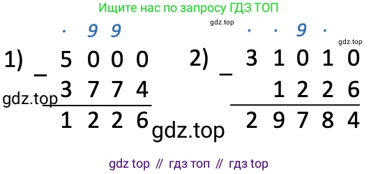 Задание внизу страницы 61