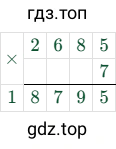 2685 × 7 = 18795