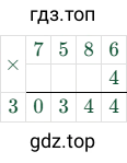 7586 × 4 = 30344