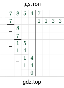 7854 7 = 1122