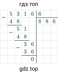 5316/6 = 886