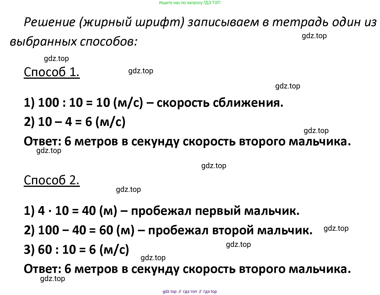ГДЗ Математика, 4 класс Учебник, авторы: Моро Мария Игнатьевна, Бантова Мария Александровна, Бельтюкова Галина Васильевна, Волкова Светлана Ивановна, Степанова Светлана Вячеславовна, издательство Просвещение, Москва, 2023, белого цвета, Часть 2, страница 23, номер 12, Решение (продолжение 2)