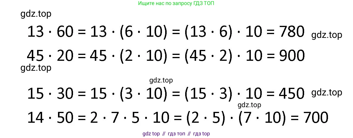 ГДЗ Математика, 4 класс Учебник, авторы: Моро Мария Игнатьевна, Бантова Мария Александровна, Бельтюкова Галина Васильевна, Волкова Светлана Ивановна, Степанова Светлана Вячеславовна, издательство Просвещение, Москва, 2023, белого цвета, Часть 2, страница 22, номер 2, Решение (продолжение 2)