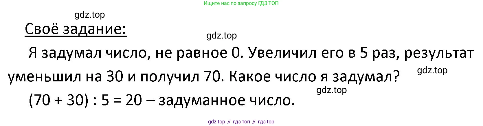 ГДЗ Математика, 4 класс Учебник, авторы: Моро Мария Игнатьевна, Бантова Мария Александровна, Бельтюкова Галина Васильевна, Волкова Светлана Ивановна, Степанова Светлана Вячеславовна, издательство Просвещение, Москва, 2023, белого цвета, Часть 2, страница 24, номер 24, Решение (продолжение 2)