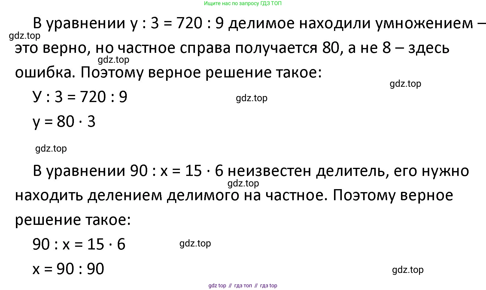 ГДЗ Математика, 4 класс Учебник, авторы: Моро Мария Игнатьевна, Бантова Мария Александровна, Бельтюкова Галина Васильевна, Волкова Светлана Ивановна, Степанова Светлана Вячеславовна, издательство Просвещение, Москва, 2023, белого цвета, Часть 2, страница 24, номер 28, Решение (продолжение 2)