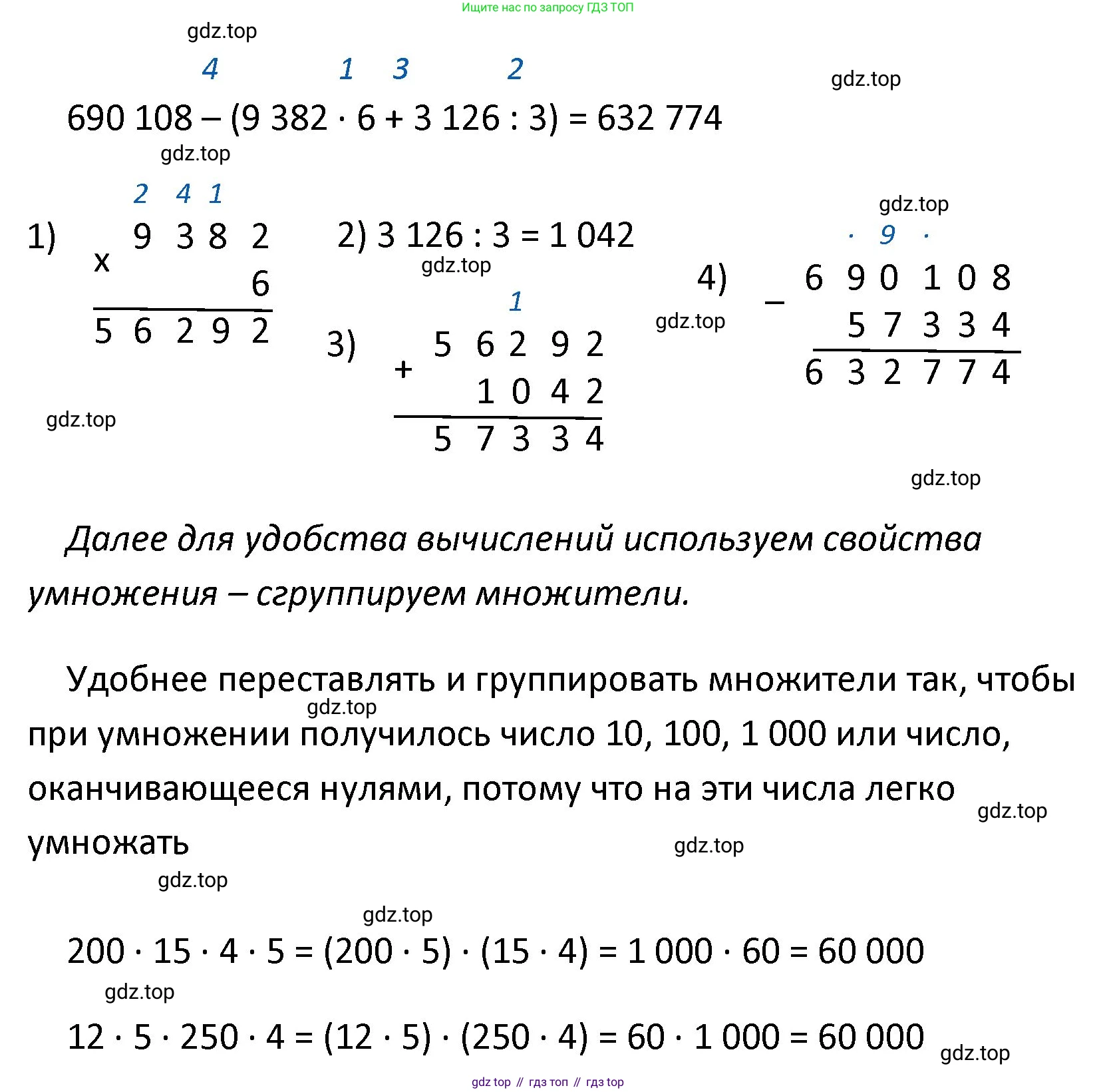 ГДЗ Математика, 4 класс Учебник, авторы: Моро Мария Игнатьевна, Бантова Мария Александровна, Бельтюкова Галина Васильевна, Волкова Светлана Ивановна, Степанова Светлана Вячеславовна, издательство Просвещение, Москва, 2023, белого цвета, Часть 2, страница 22, номер 6, Решение (продолжение 2)