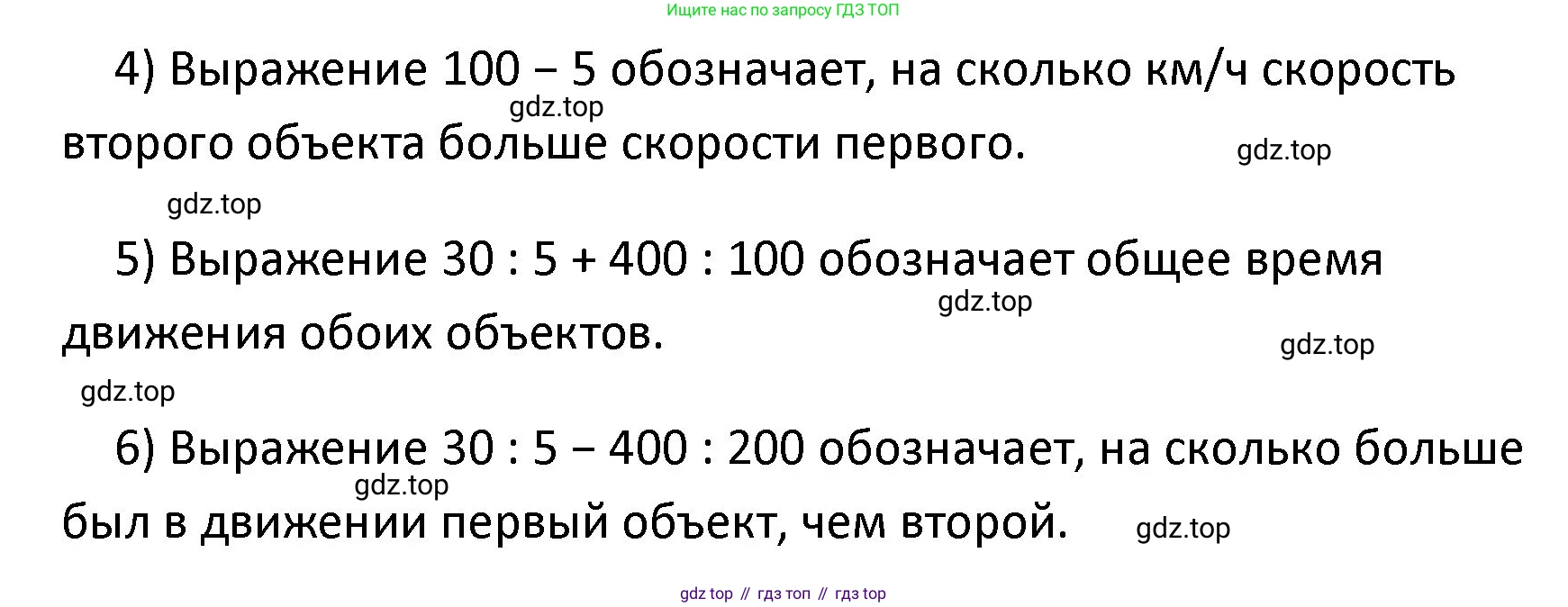 ГДЗ Математика, 4 класс Учебник, авторы: Моро Мария Игнатьевна, Бантова Мария Александровна, Бельтюкова Галина Васильевна, Волкова Светлана Ивановна, Степанова Светлана Вячеславовна, издательство Просвещение, Москва, 2023, белого цвета, Часть 2, страница 22, номер 7, Решение (продолжение 2)