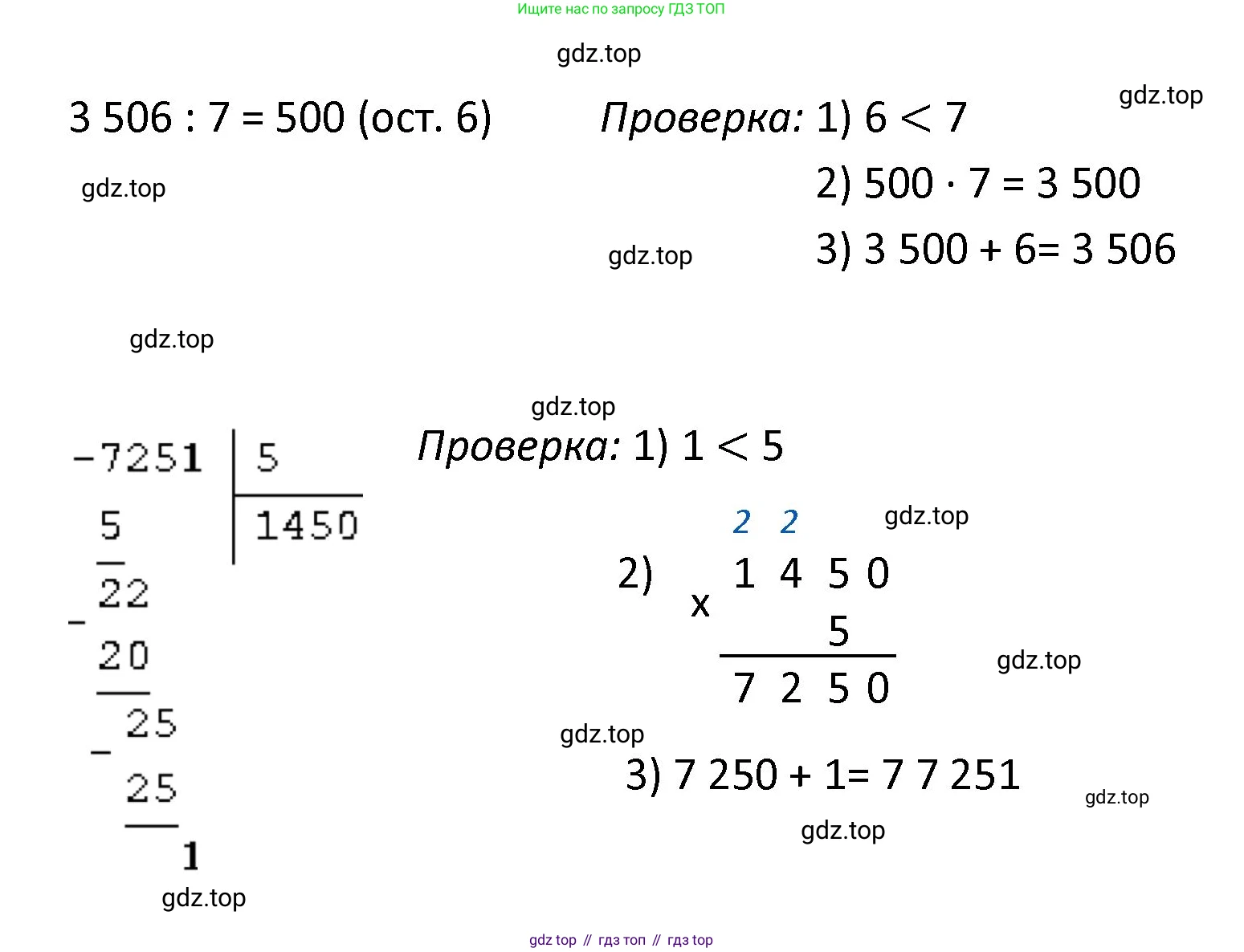 ГДЗ Математика, 4 класс Учебник, авторы: Моро Мария Игнатьевна, Бантова Мария Александровна, Бельтюкова Галина Васильевна, Волкова Светлана Ивановна, Степанова Светлана Вячеславовна, издательство Просвещение, Москва, 2023, белого цвета, Часть 2, страница 22, номер 8, Решение (продолжение 2)