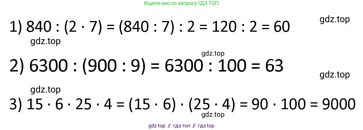 ГДЗ Математика, 4 класс Учебник, авторы: Моро Мария Игнатьевна, Бантова Мария Александровна, Бельтюкова Галина Васильевна, Волкова Светлана Ивановна, Степанова Светлана Вячеславовна, издательство Просвещение, Москва, 2023, белого цвета, Часть 2, страница 38, номер 16, Решение (продолжение 2)
