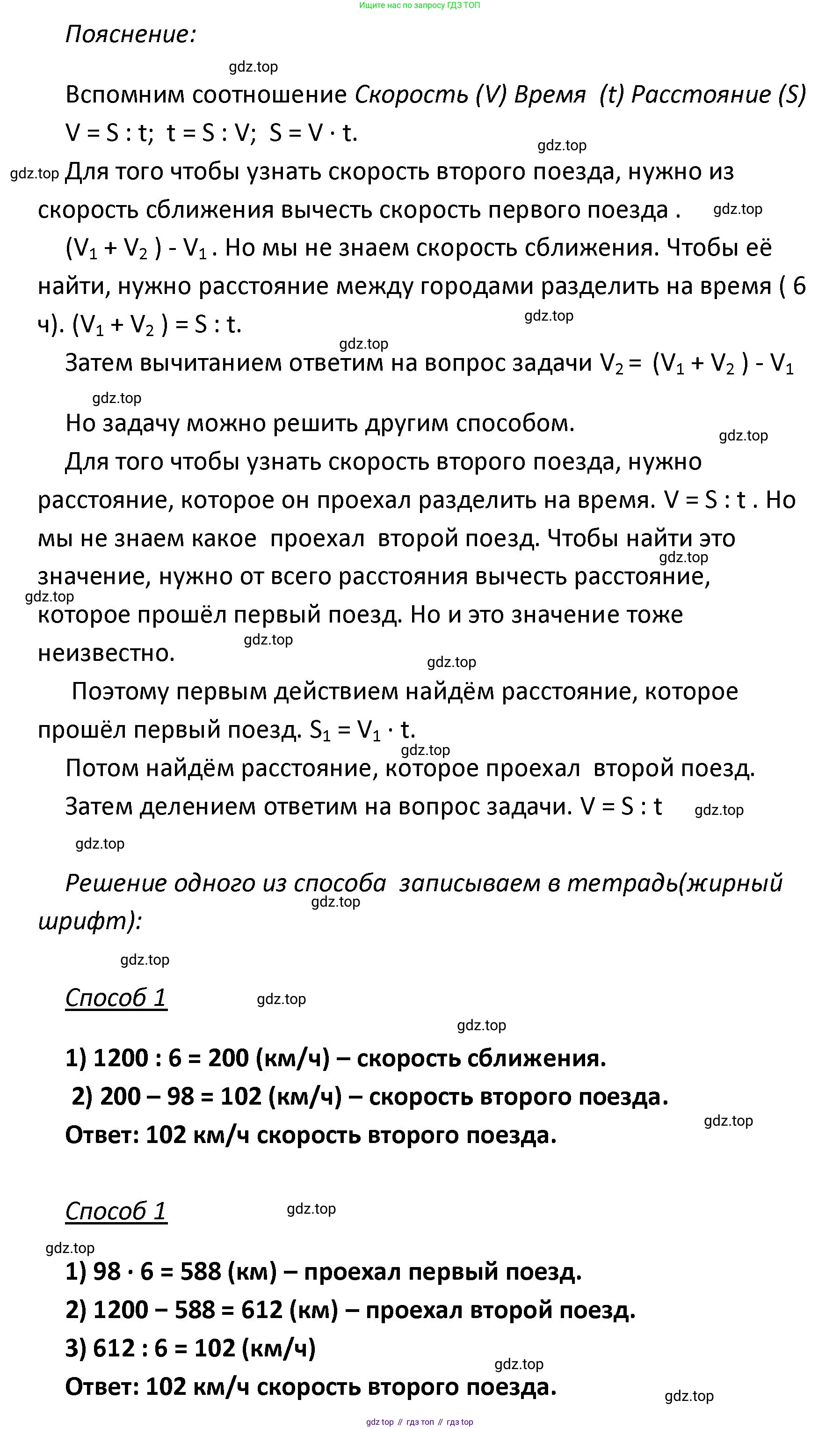 ГДЗ Математика, 4 класс Учебник, авторы: Моро Мария Игнатьевна, Бантова Мария Александровна, Бельтюкова Галина Васильевна, Волкова Светлана Ивановна, Степанова Светлана Вячеславовна, издательство Просвещение, Москва, 2023, белого цвета, Часть 2, страница 39, номер 23, Решение (продолжение 2)