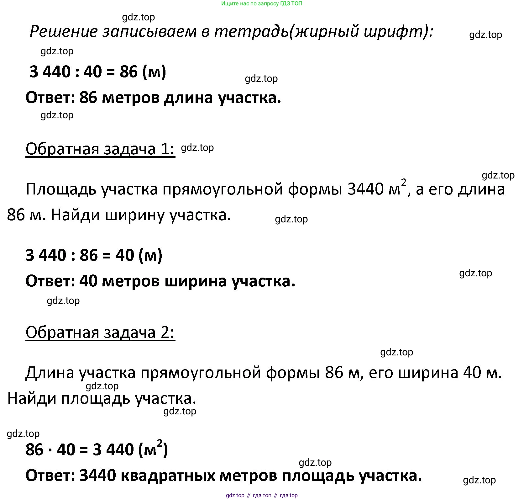 ГДЗ Математика, 4 класс Учебник, авторы: Моро Мария Игнатьевна, Бантова Мария Александровна, Бельтюкова Галина Васильевна, Волкова Светлана Ивановна, Степанова Светлана Вячеславовна, издательство Просвещение, Москва, 2023, белого цвета, Часть 2, страница 39, номер 25, Решение (продолжение 2)