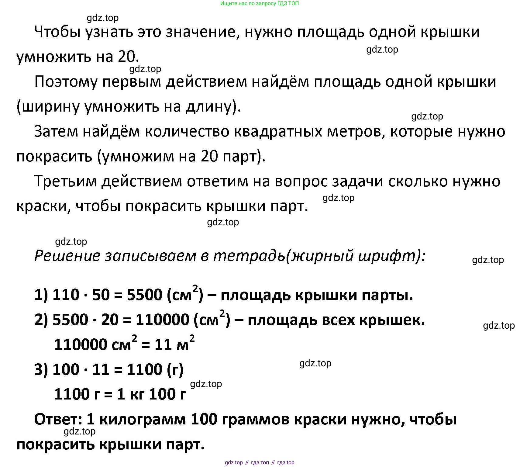 ГДЗ Математика, 4 класс Учебник, авторы: Моро Мария Игнатьевна, Бантова Мария Александровна, Бельтюкова Галина Васильевна, Волкова Светлана Ивановна, Степанова Светлана Вячеславовна, издательство Просвещение, Москва, 2023, белого цвета, Часть 2, страница 39, номер 26, Решение (продолжение 2)