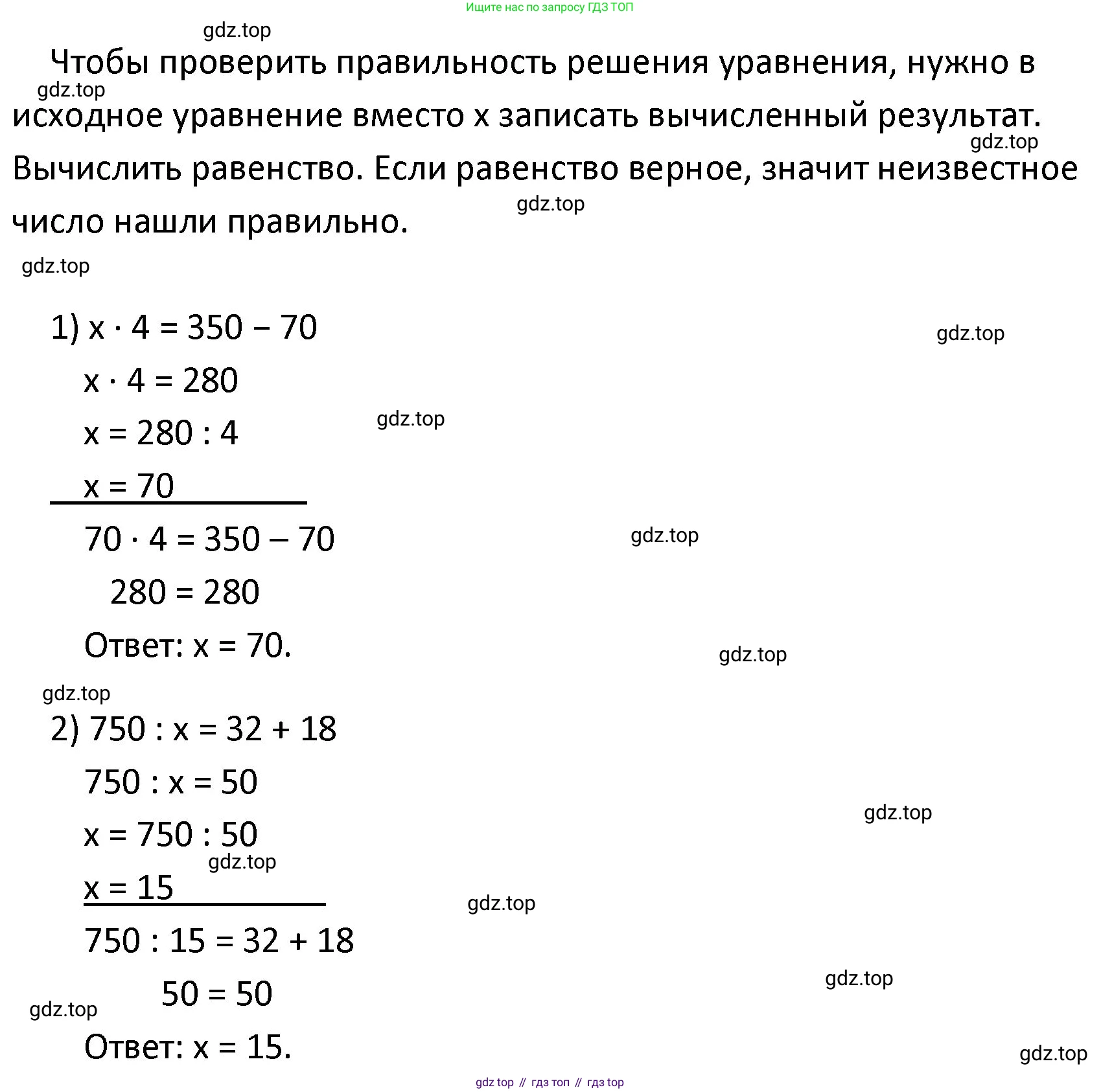 ГДЗ Математика, 4 класс Учебник, авторы: Моро Мария Игнатьевна, Бантова Мария Александровна, Бельтюкова Галина Васильевна, Волкова Светлана Ивановна, Степанова Светлана Вячеславовна, издательство Просвещение, Москва, 2023, белого цвета, Часть 2, страница 56, номер 11, Решение (продолжение 2)