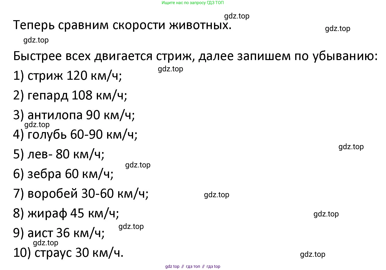 ГДЗ Математика, 4 класс Учебник, авторы: Моро Мария Игнатьевна, Бантова Мария Александровна, Бельтюкова Галина Васильевна, Волкова Светлана Ивановна, Степанова Светлана Вячеславовна, издательство Просвещение, Москва, 2023, белого цвета, Часть 2, страница 56, номер 12, Решение (продолжение 2)