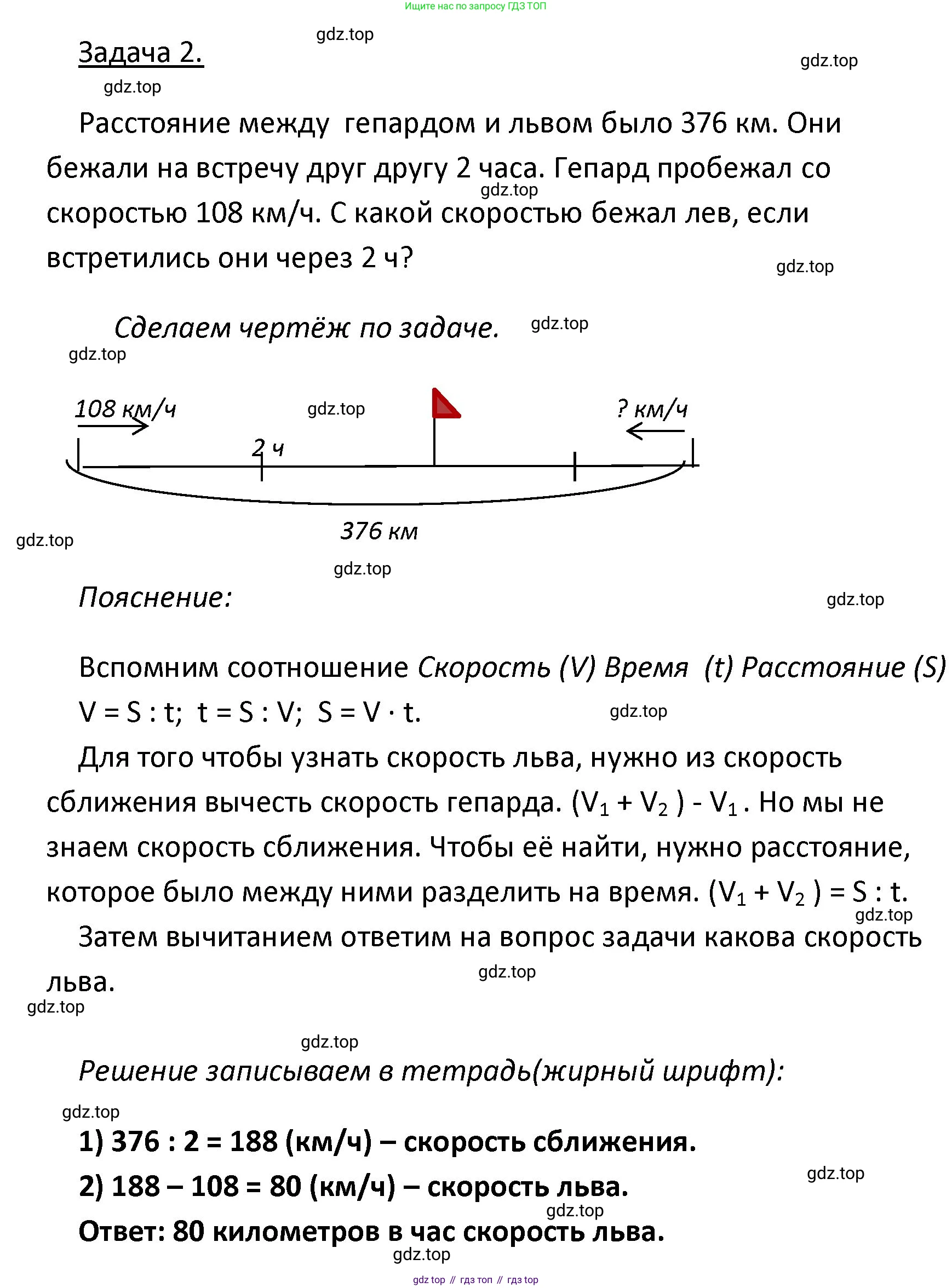 ГДЗ Математика, 4 класс Учебник, авторы: Моро Мария Игнатьевна, Бантова Мария Александровна, Бельтюкова Галина Васильевна, Волкова Светлана Ивановна, Степанова Светлана Вячеславовна, издательство Просвещение, Москва, 2023, белого цвета, Часть 2, страница 57, номер 16, Решение (продолжение 3)
