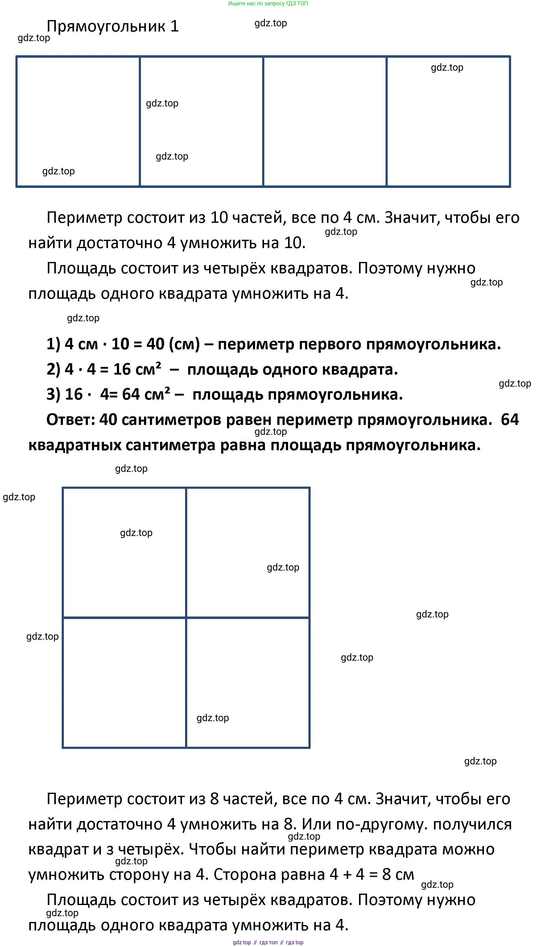 ГДЗ Математика, 4 класс Учебник, авторы: Моро Мария Игнатьевна, Бантова Мария Александровна, Бельтюкова Галина Васильевна, Волкова Светлана Ивановна, Степанова Светлана Вячеславовна, издательство Просвещение, Москва, 2023, белого цвета, Часть 2, страница 57, номер 19, Решение (продолжение 2)