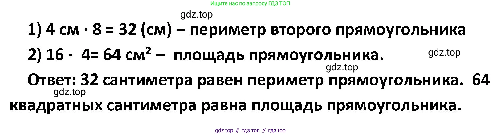ГДЗ Математика, 4 класс Учебник, авторы: Моро Мария Игнатьевна, Бантова Мария Александровна, Бельтюкова Галина Васильевна, Волкова Светлана Ивановна, Степанова Светлана Вячеславовна, издательство Просвещение, Москва, 2023, белого цвета, Часть 2, страница 57, номер 19, Решение (продолжение 3)