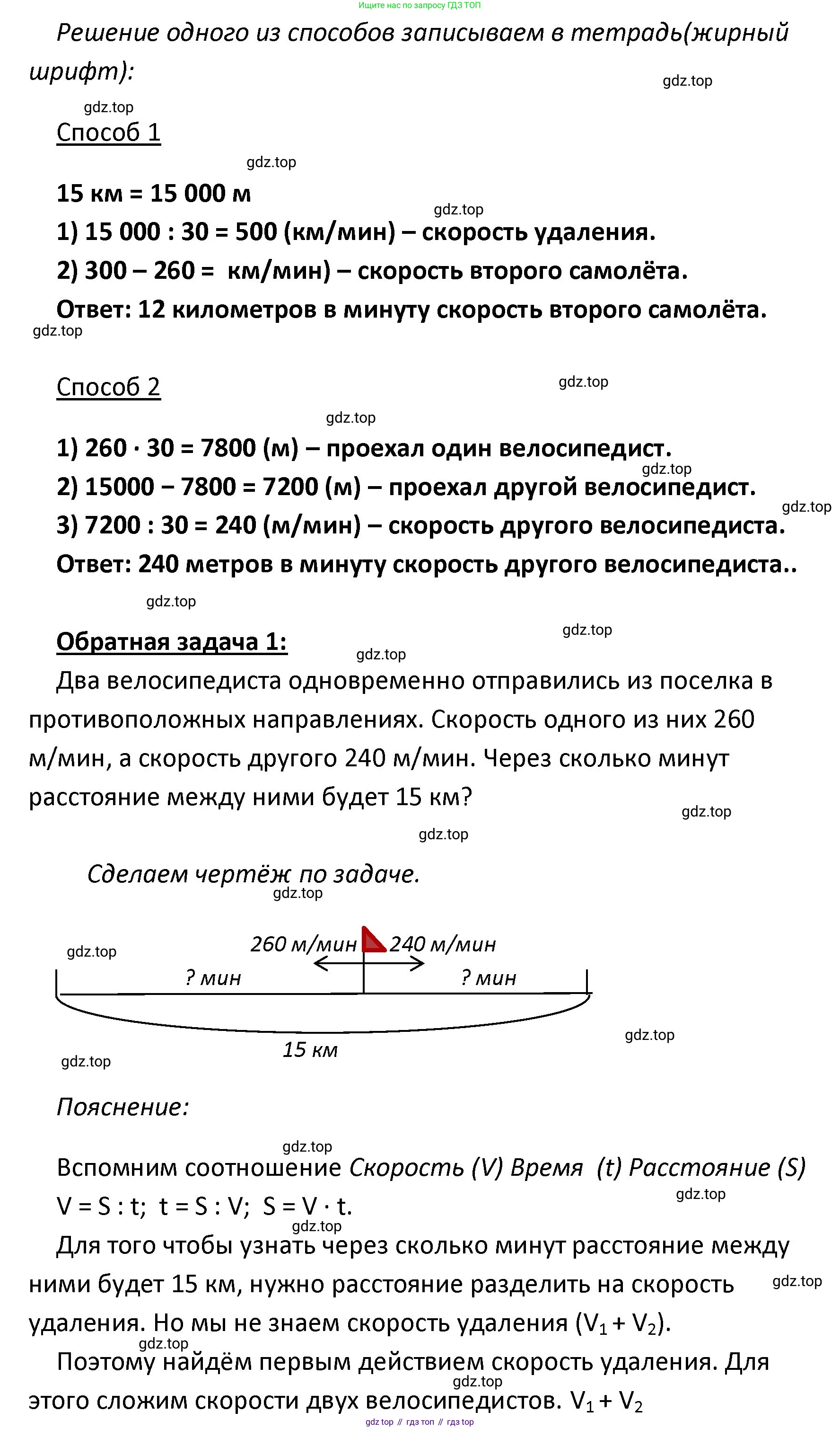 ГДЗ Математика, 4 класс Учебник, авторы: Моро Мария Игнатьевна, Бантова Мария Александровна, Бельтюкова Галина Васильевна, Волкова Светлана Ивановна, Степанова Светлана Вячеславовна, издательство Просвещение, Москва, 2023, белого цвета, Часть 2, страница 58, номер 23, Решение (продолжение 2)