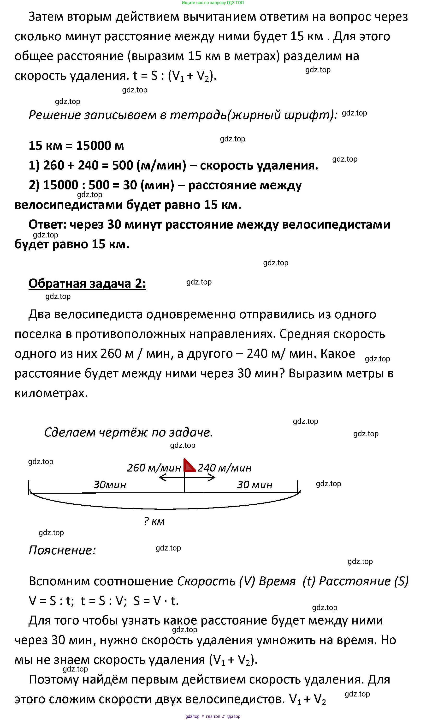 ГДЗ Математика, 4 класс Учебник, авторы: Моро Мария Игнатьевна, Бантова Мария Александровна, Бельтюкова Галина Васильевна, Волкова Светлана Ивановна, Степанова Светлана Вячеславовна, издательство Просвещение, Москва, 2023, белого цвета, Часть 2, страница 58, номер 23, Решение (продолжение 3)