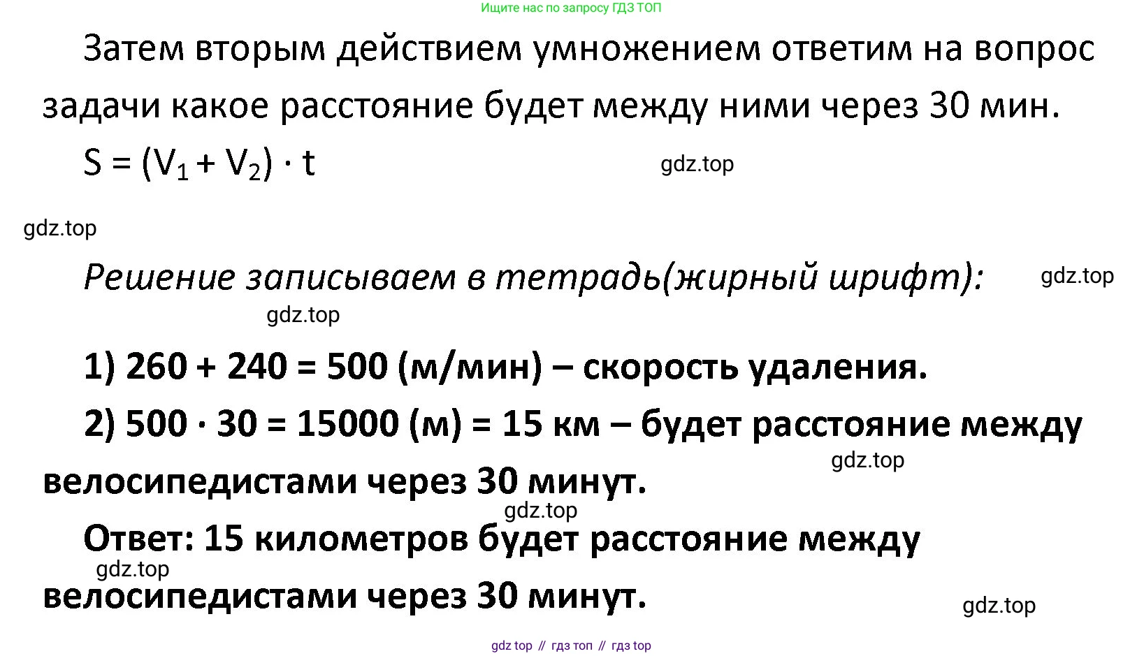 ГДЗ Математика, 4 класс Учебник, авторы: Моро Мария Игнатьевна, Бантова Мария Александровна, Бельтюкова Галина Васильевна, Волкова Светлана Ивановна, Степанова Светлана Вячеславовна, издательство Просвещение, Москва, 2023, белого цвета, Часть 2, страница 58, номер 23, Решение (продолжение 4)