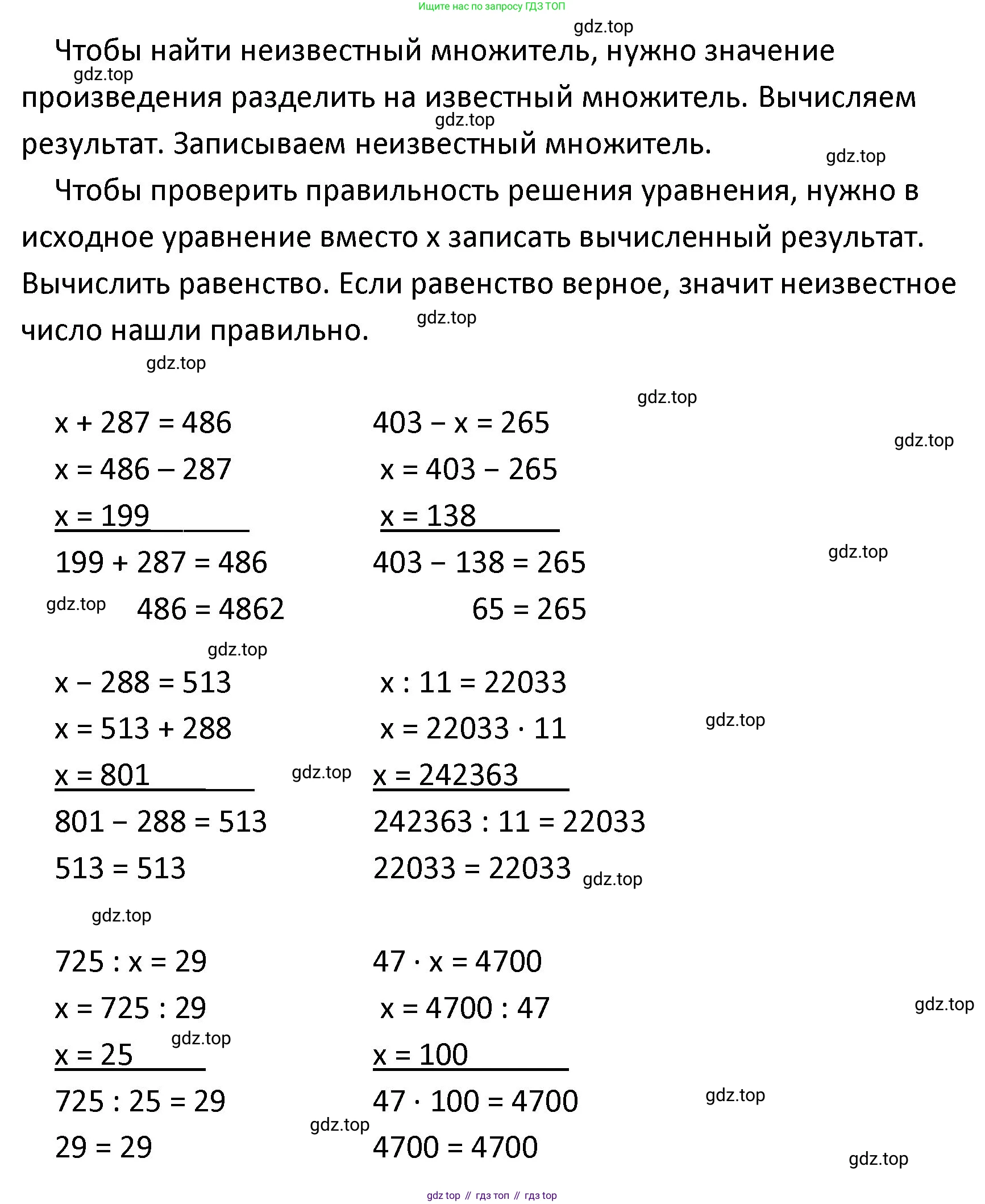 ГДЗ Математика, 4 класс Учебник, авторы: Моро Мария Игнатьевна, Бантова Мария Александровна, Бельтюкова Галина Васильевна, Волкова Светлана Ивановна, Степанова Светлана Вячеславовна, издательство Просвещение, Москва, 2023, белого цвета, Часть 2, страница 72, номер 11, Решение (продолжение 2)