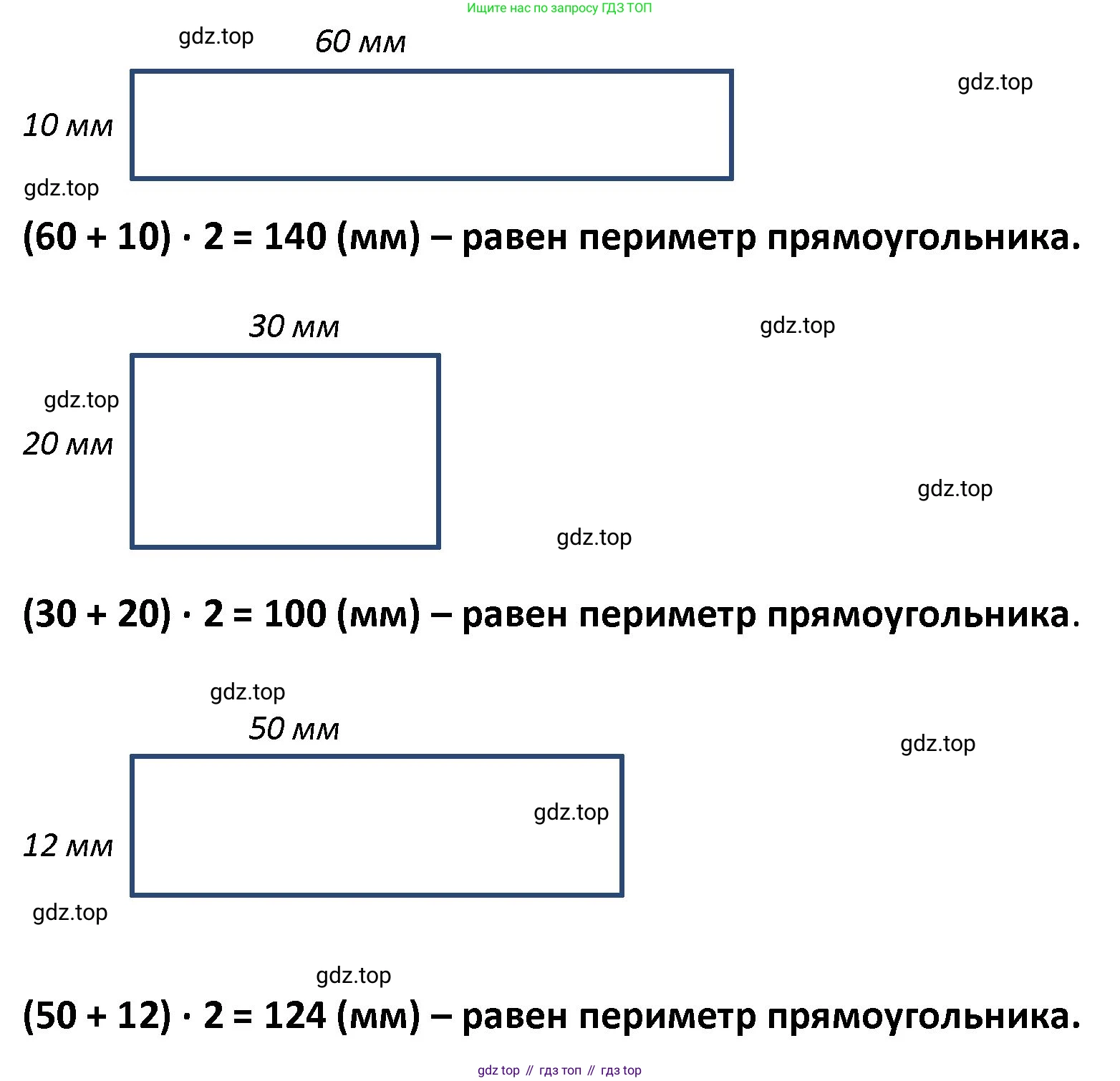 ГДЗ Математика, 4 класс Учебник, авторы: Моро Мария Игнатьевна, Бантова Мария Александровна, Бельтюкова Галина Васильевна, Волкова Светлана Ивановна, Степанова Светлана Вячеславовна, издательство Просвещение, Москва, 2023, белого цвета, Часть 2, страница 72, номер 13, Решение (продолжение 2)