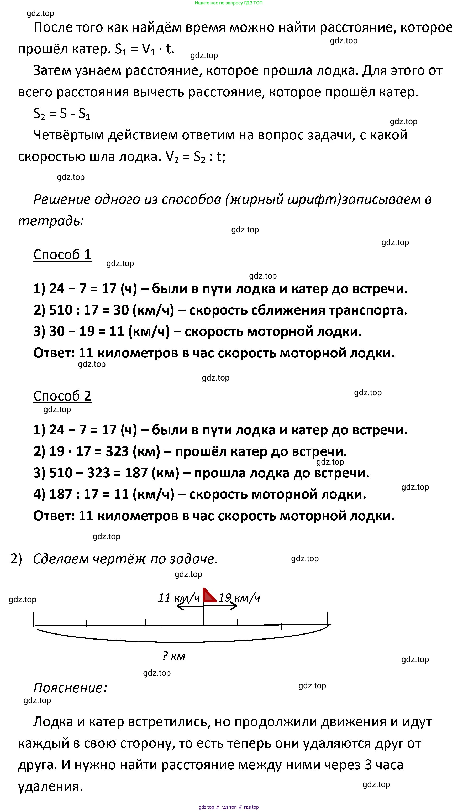 ГДЗ Математика, 4 класс Учебник, авторы: Моро Мария Игнатьевна, Бантова Мария Александровна, Бельтюкова Галина Васильевна, Волкова Светлана Ивановна, Степанова Светлана Вячеславовна, издательство Просвещение, Москва, 2023, белого цвета, Часть 2, страница 73, номер 21, Решение (продолжение 2)