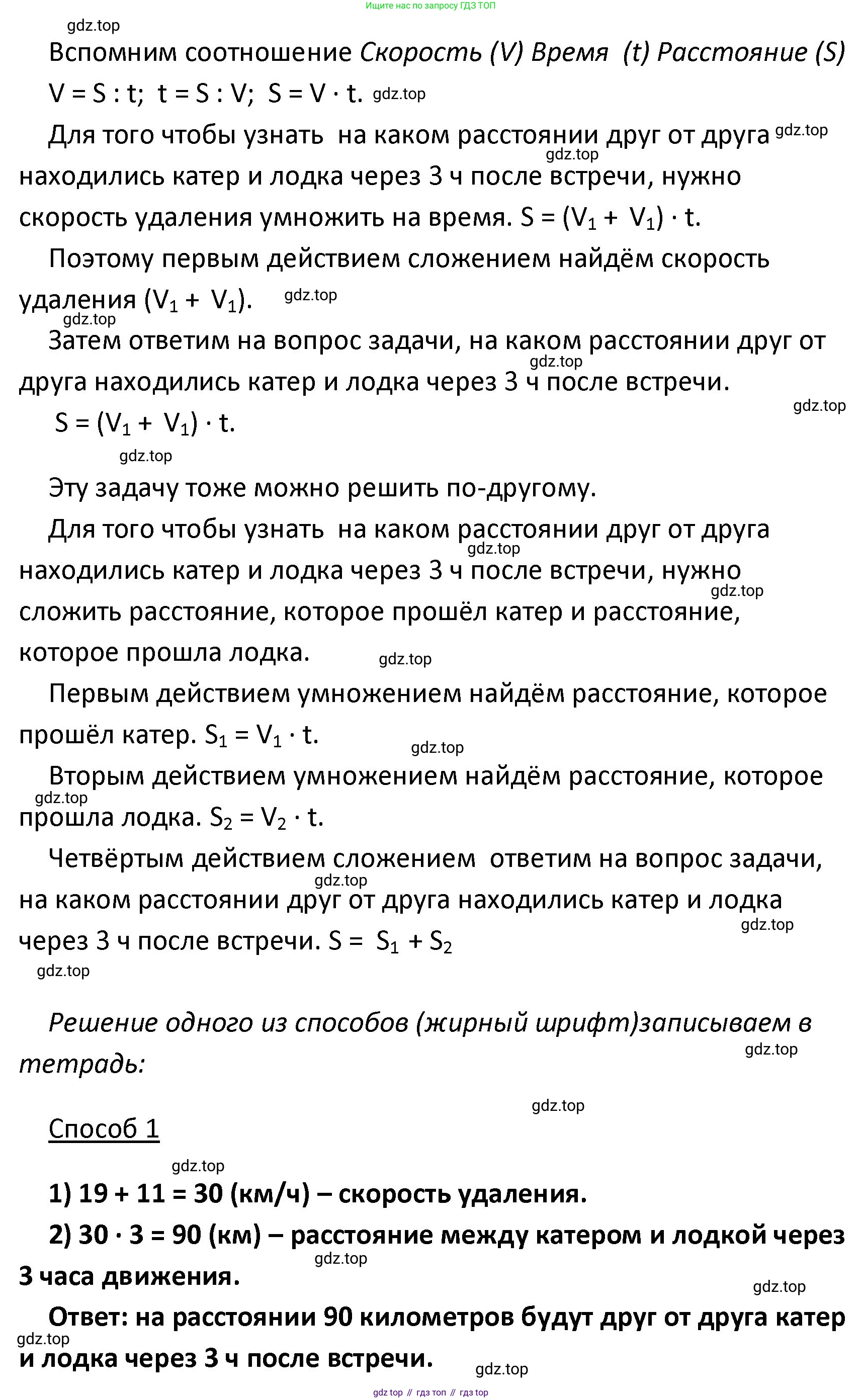ГДЗ Математика, 4 класс Учебник, авторы: Моро Мария Игнатьевна, Бантова Мария Александровна, Бельтюкова Галина Васильевна, Волкова Светлана Ивановна, Степанова Светлана Вячеславовна, издательство Просвещение, Москва, 2023, белого цвета, Часть 2, страница 73, номер 21, Решение (продолжение 3)