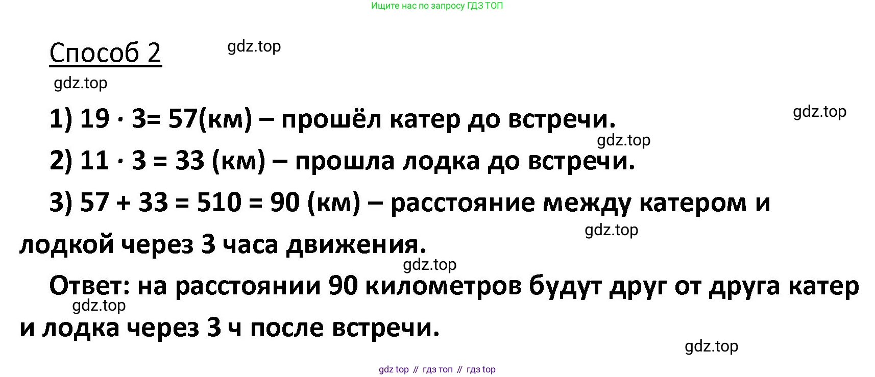 ГДЗ Математика, 4 класс Учебник, авторы: Моро Мария Игнатьевна, Бантова Мария Александровна, Бельтюкова Галина Васильевна, Волкова Светлана Ивановна, Степанова Светлана Вячеславовна, издательство Просвещение, Москва, 2023, белого цвета, Часть 2, страница 73, номер 21, Решение (продолжение 4)