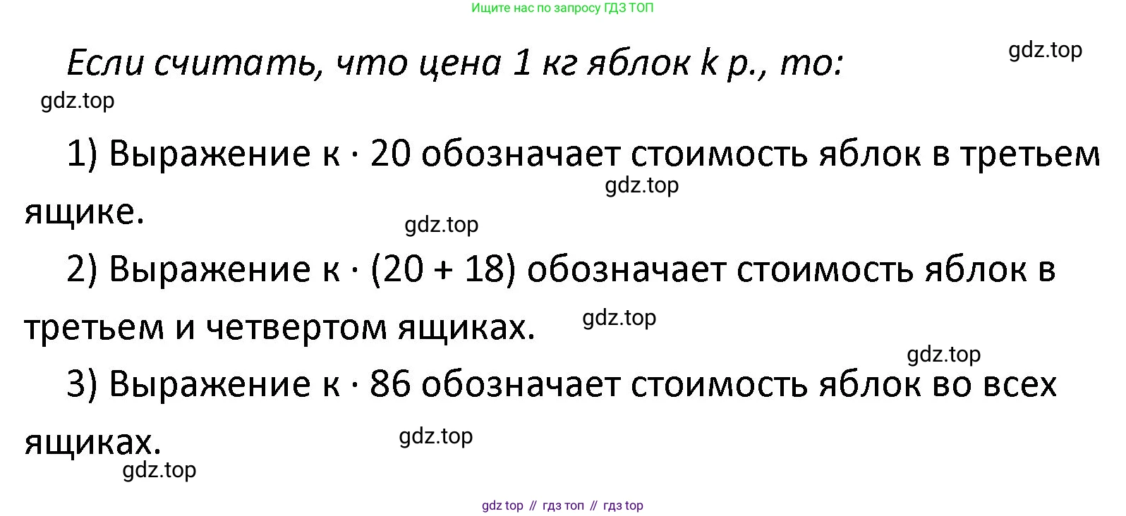 ГДЗ Математика, 4 класс Учебник, авторы: Моро Мария Игнатьевна, Бантова Мария Александровна, Бельтюкова Галина Васильевна, Волкова Светлана Ивановна, Степанова Светлана Вячеславовна, издательство Просвещение, Москва, 2023, белого цвета, Часть 2, страница 85, номер 10, Решение (продолжение 2)