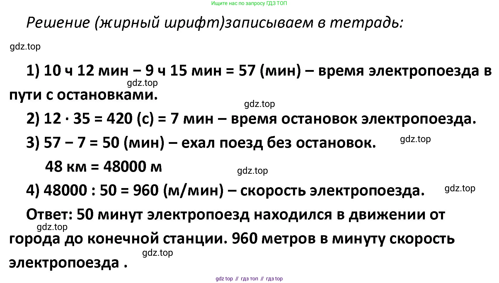 ГДЗ Математика, 4 класс Учебник, авторы: Моро Мария Игнатьевна, Бантова Мария Александровна, Бельтюкова Галина Васильевна, Волкова Светлана Ивановна, Степанова Светлана Вячеславовна, издательство Просвещение, Москва, 2023, белого цвета, Часть 2, страница 85, номер 11, Решение (продолжение 2)