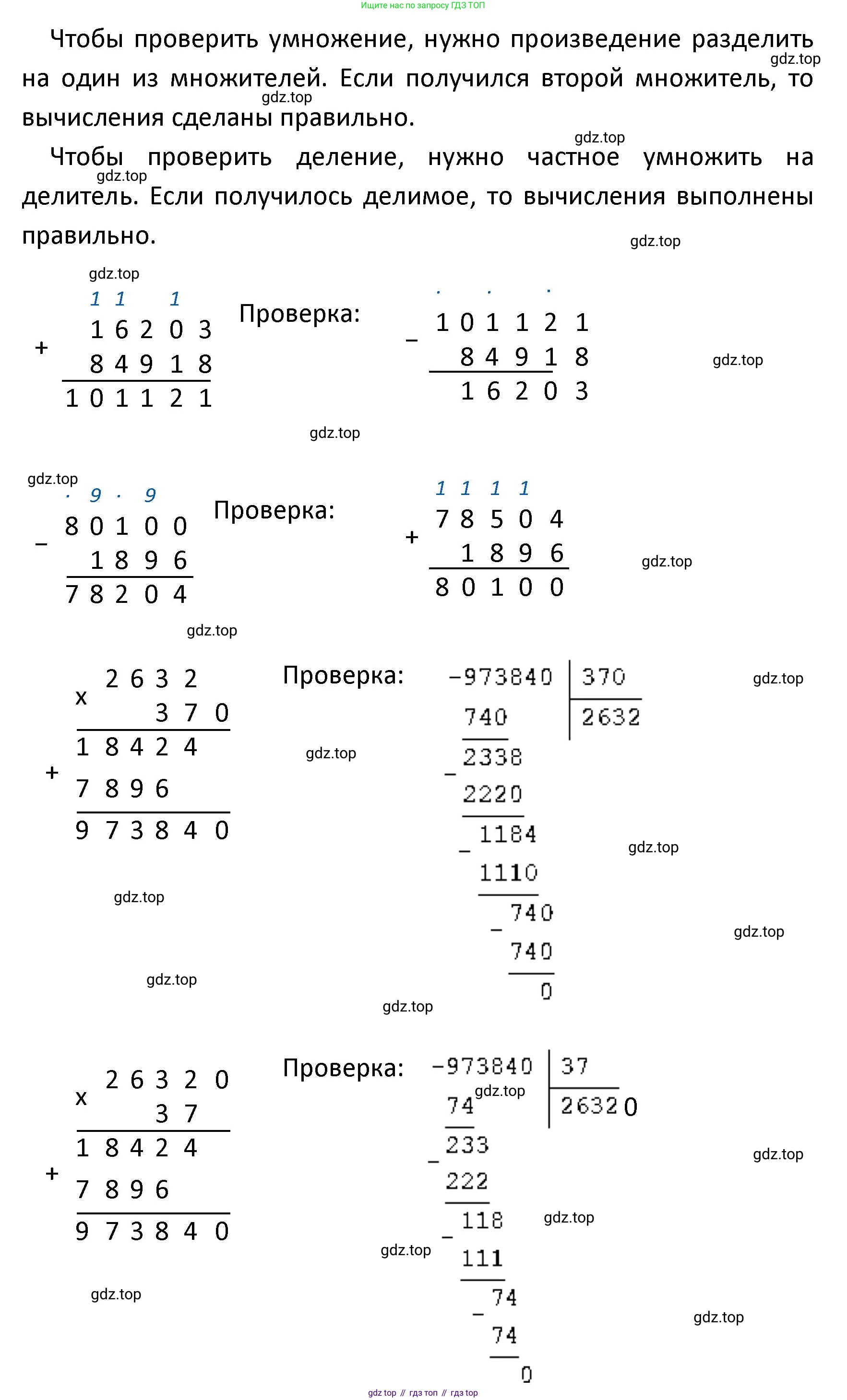 ГДЗ Математика, 4 класс Учебник, авторы: Моро Мария Игнатьевна, Бантова Мария Александровна, Бельтюкова Галина Васильевна, Волкова Светлана Ивановна, Степанова Светлана Вячеславовна, издательство Просвещение, Москва, 2023, белого цвета, Часть 2, страница 84, номер 4, Решение (продолжение 2)