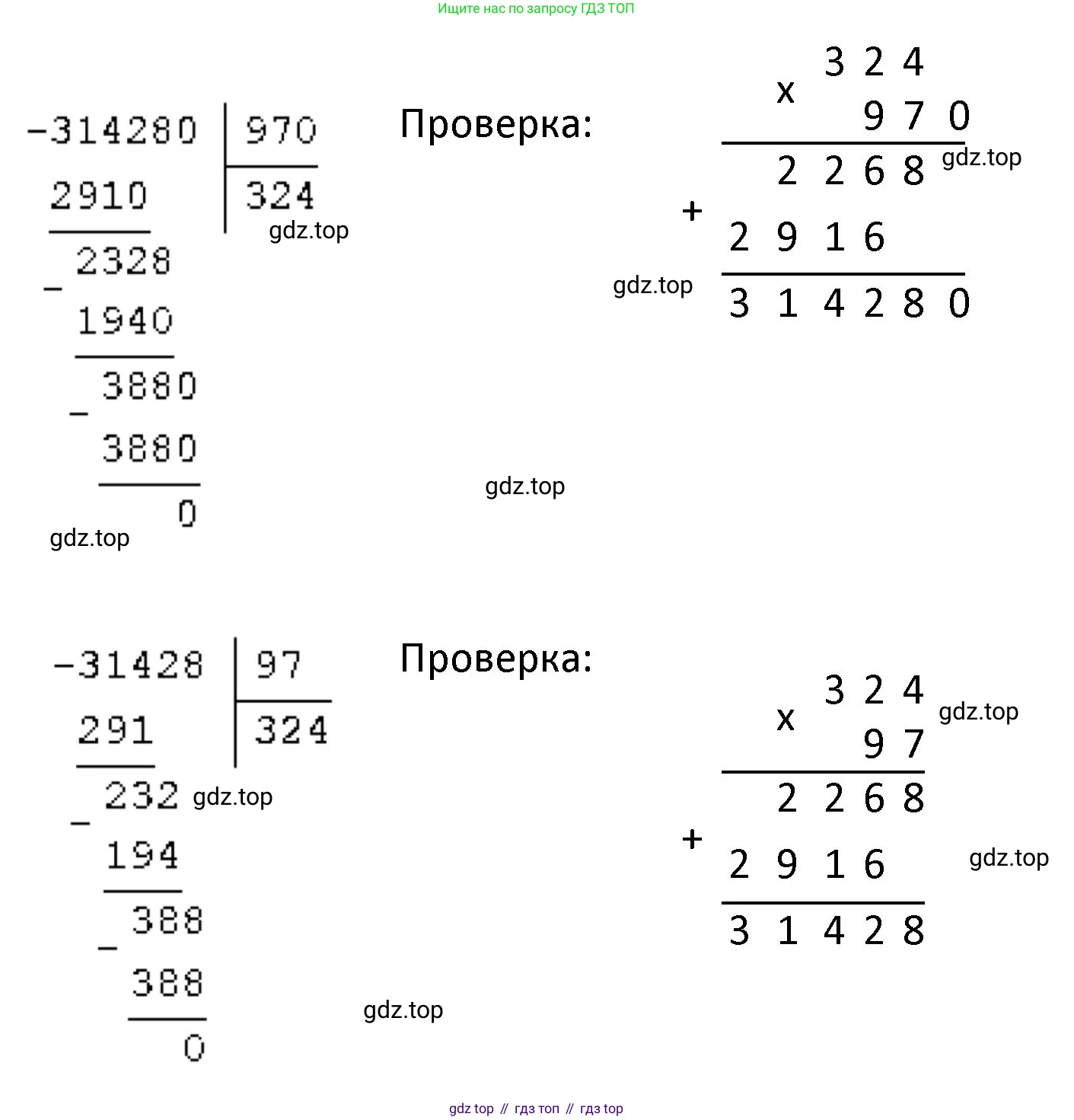 ГДЗ Математика, 4 класс Учебник, авторы: Моро Мария Игнатьевна, Бантова Мария Александровна, Бельтюкова Галина Васильевна, Волкова Светлана Ивановна, Степанова Светлана Вячеславовна, издательство Просвещение, Москва, 2023, белого цвета, Часть 2, страница 84, номер 4, Решение (продолжение 3)