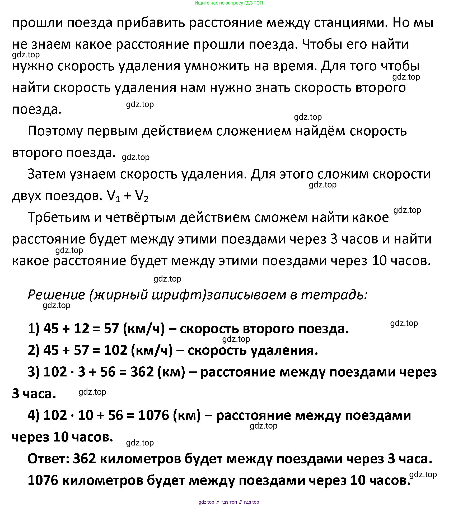 ГДЗ Математика, 4 класс Учебник, авторы: Моро Мария Игнатьевна, Бантова Мария Александровна, Бельтюкова Галина Васильевна, Волкова Светлана Ивановна, Степанова Светлана Вячеславовна, издательство Просвещение, Москва, 2023, белого цвета, Часть 2, страница 84, номер 7, Решение (продолжение 2)