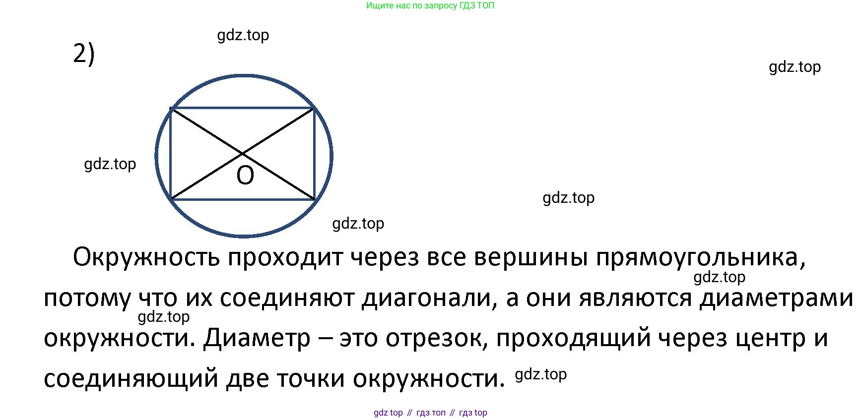 ГДЗ Математика, 4 класс Учебник, авторы: Моро Мария Игнатьевна, Бантова Мария Александровна, Бельтюкова Галина Васильевна, Волкова Светлана Ивановна, Степанова Светлана Вячеславовна, издательство Просвещение, Москва, 2023, белого цвета, Часть 2, страница 110, номер 1, Решение (продолжение 2)