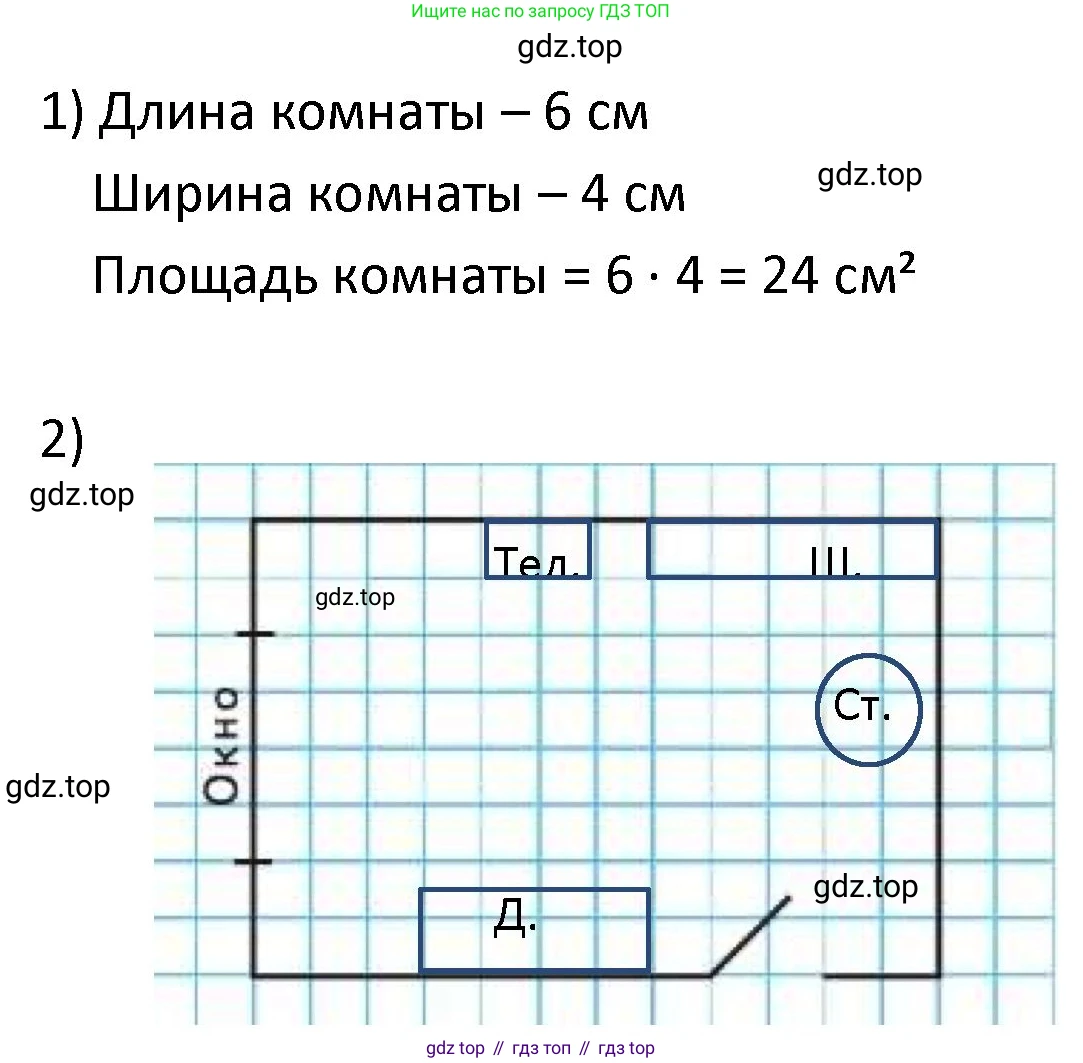 ГДЗ Математика, 4 класс Учебник, авторы: Моро Мария Игнатьевна, Бантова Мария Александровна, Бельтюкова Галина Васильевна, Волкова Светлана Ивановна, Степанова Светлана Вячеславовна, издательство Просвещение, Москва, 2023, белого цвета, Часть 2, страница 109, номер 13, Решение (продолжение 2)
