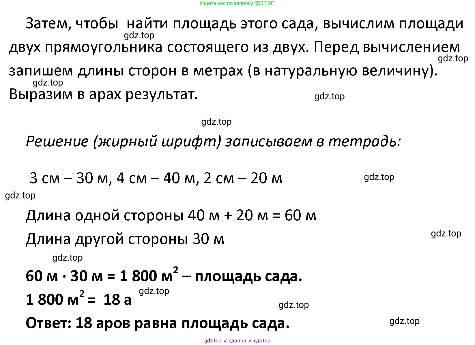 ГДЗ Математика, 4 класс Учебник, авторы: Моро Мария Игнатьевна, Бантова Мария Александровна, Бельтюкова Галина Васильевна, Волкова Светлана Ивановна, Степанова Светлана Вячеславовна, издательство Просвещение, Москва, 2023, белого цвета, Часть 2, страница 109, номер 14, Решение (продолжение 2)