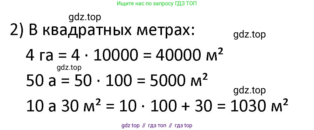 ГДЗ Математика, 4 класс Учебник, авторы: Моро Мария Игнатьевна, Бантова Мария Александровна, Бельтюкова Галина Васильевна, Волкова Светлана Ивановна, Степанова Светлана Вячеславовна, издательство Просвещение, Москва, 2023, белого цвета, Часть 2, страница 107, номер 4, Решение (продолжение 2)