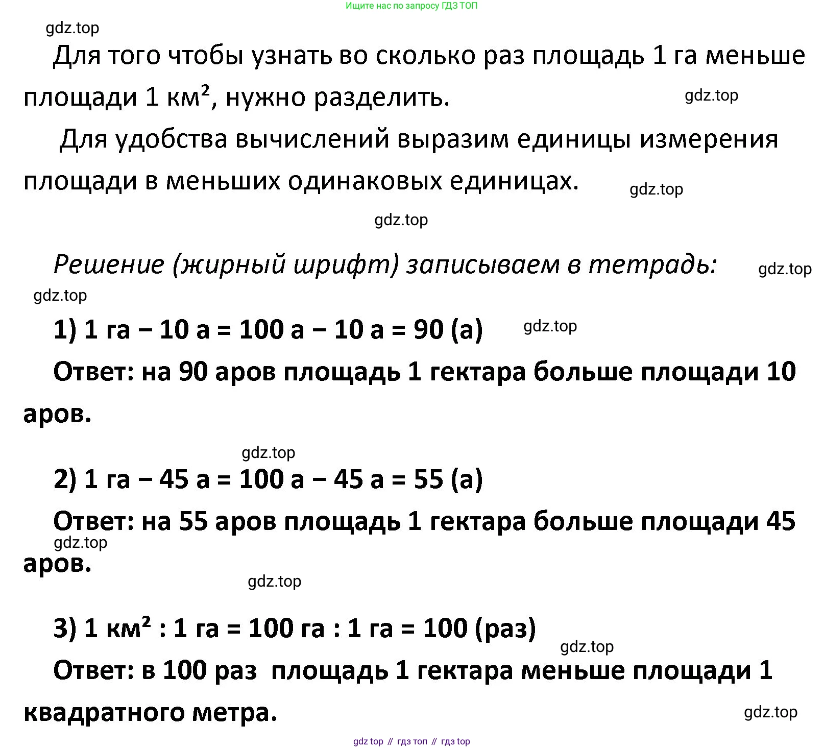 ГДЗ Математика, 4 класс Учебник, авторы: Моро Мария Игнатьевна, Бантова Мария Александровна, Бельтюкова Галина Васильевна, Волкова Светлана Ивановна, Степанова Светлана Вячеславовна, издательство Просвещение, Москва, 2023, белого цвета, Часть 2, страница 108, номер 9, Решение (продолжение 2)