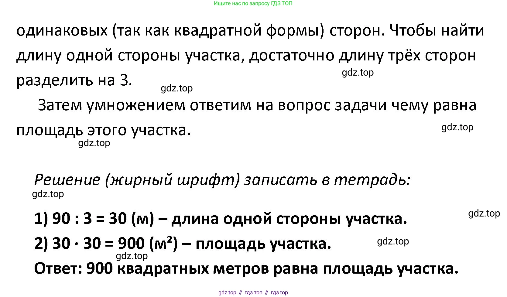 ГДЗ Математика, 4 класс Учебник, авторы: Моро Мария Игнатьевна, Бантова Мария Александровна, Бельтюкова Галина Васильевна, Волкова Светлана Ивановна, Степанова Светлана Вячеславовна, издательство Просвещение, Москва, 2023, белого цвета, Часть 2, страница 99, номер 12, Решение (продолжение 2)