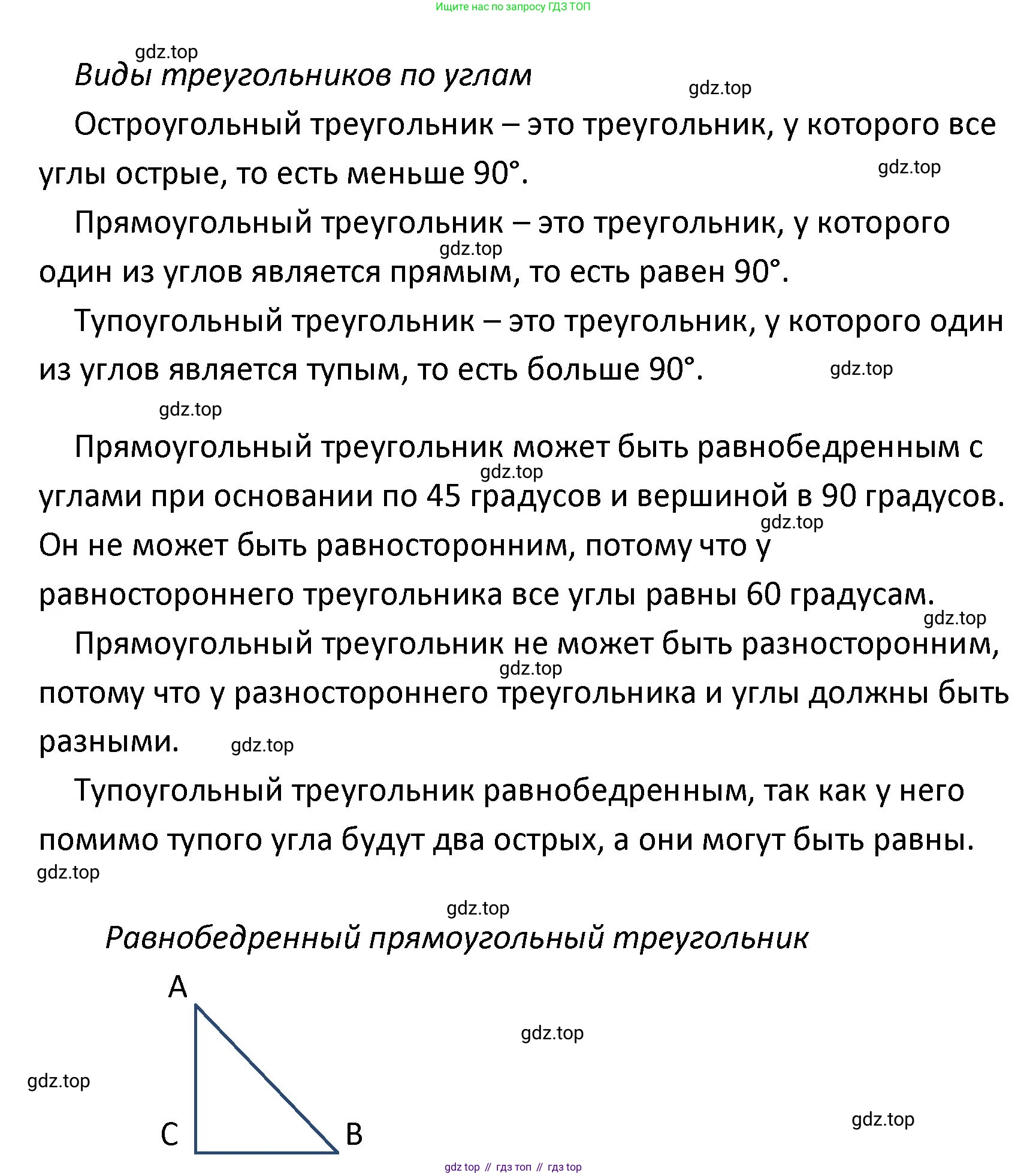 ГДЗ Математика, 4 класс Учебник, авторы: Моро Мария Игнатьевна, Бантова Мария Александровна, Бельтюкова Галина Васильевна, Волкова Светлана Ивановна, Степанова Светлана Вячеславовна, издательство Просвещение, Москва, 2023, белого цвета, Часть 2, страница 98, номер 3, Решение (продолжение 2)