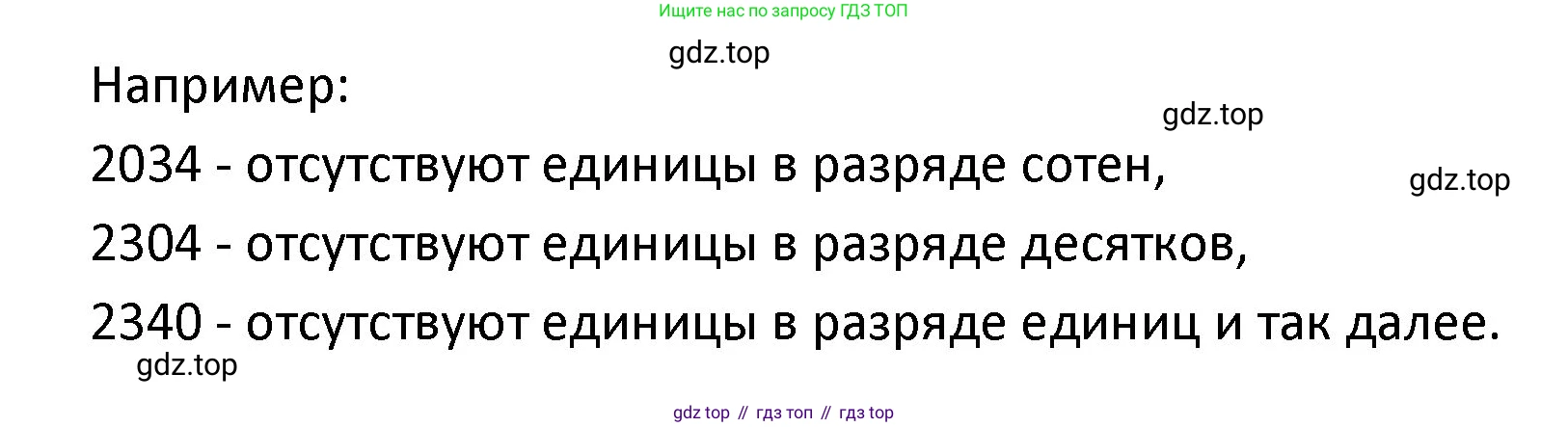 ГДЗ Математика, 4 класс Учебник, авторы: Моро Мария Игнатьевна, Бантова Мария Александровна, Бельтюкова Галина Васильевна, Волкова Светлана Ивановна, Степанова Светлана Вячеславовна, издательство Просвещение, Москва, 2023, белого цвета, Часть 2, страница 89, номер 11, Решение (продолжение 2)