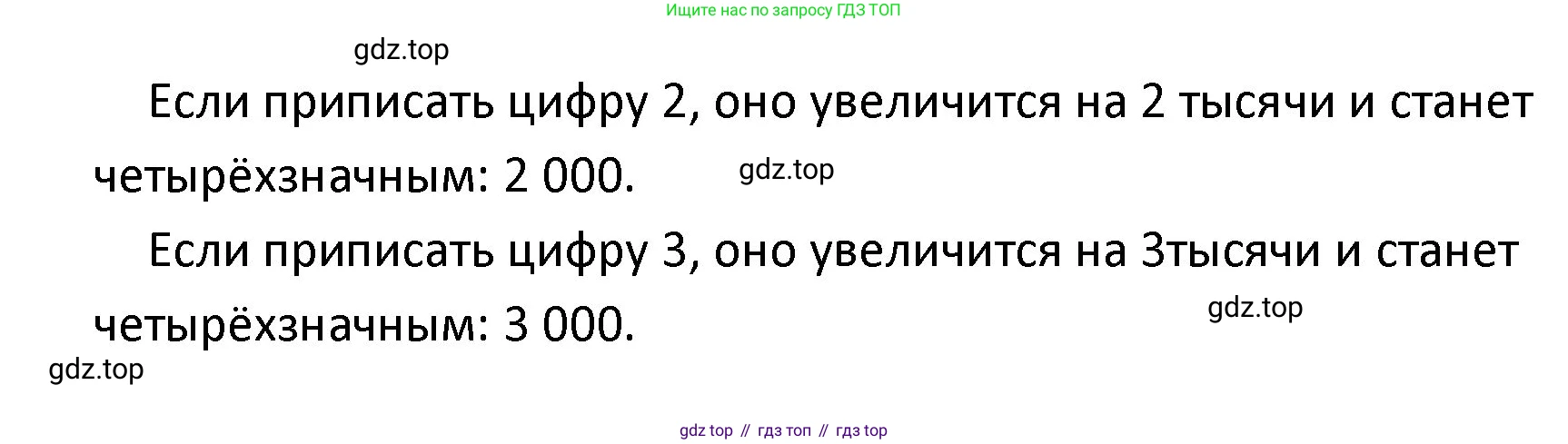 ГДЗ Математика, 4 класс Учебник, авторы: Моро Мария Игнатьевна, Бантова Мария Александровна, Бельтюкова Галина Васильевна, Волкова Светлана Ивановна, Степанова Светлана Вячеславовна, издательство Просвещение, Москва, 2023, белого цвета, Часть 2, страница 89, номер 22, Решение (продолжение 2)