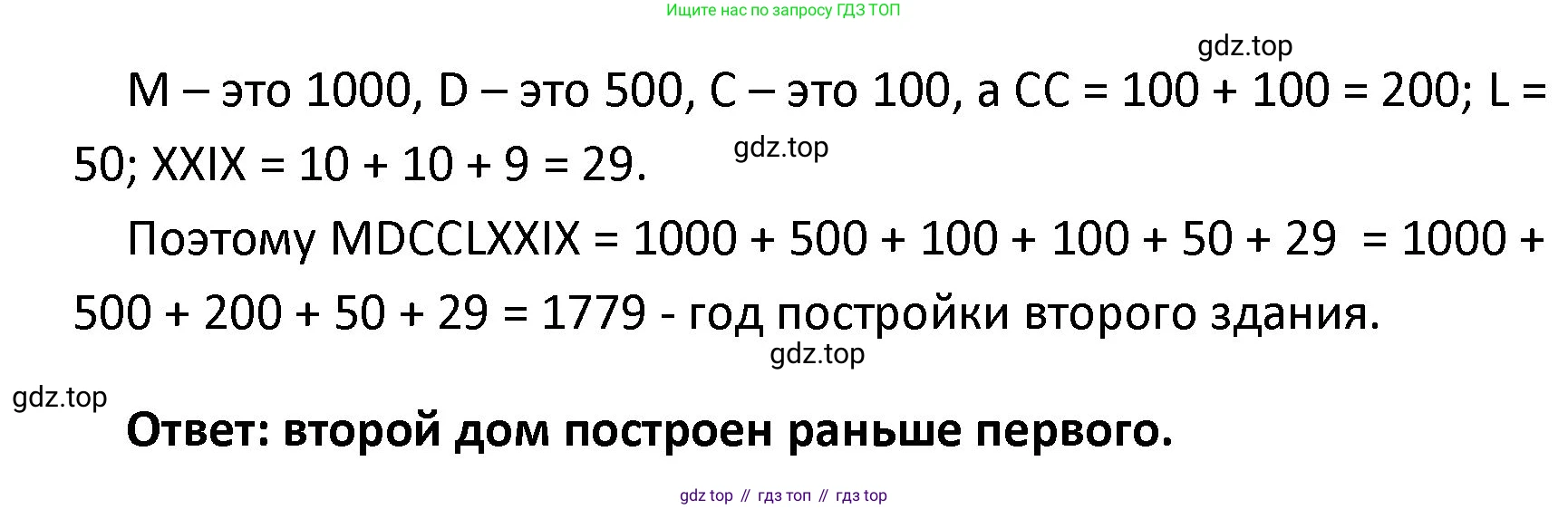 ГДЗ Математика, 4 класс Учебник, авторы: Моро Мария Игнатьевна, Бантова Мария Александровна, Бельтюкова Галина Васильевна, Волкова Светлана Ивановна, Степанова Светлана Вячеславовна, издательство Просвещение, Москва, 2023, белого цвета, Часть 2, страница 90, номер 27, Решение (продолжение 2)
