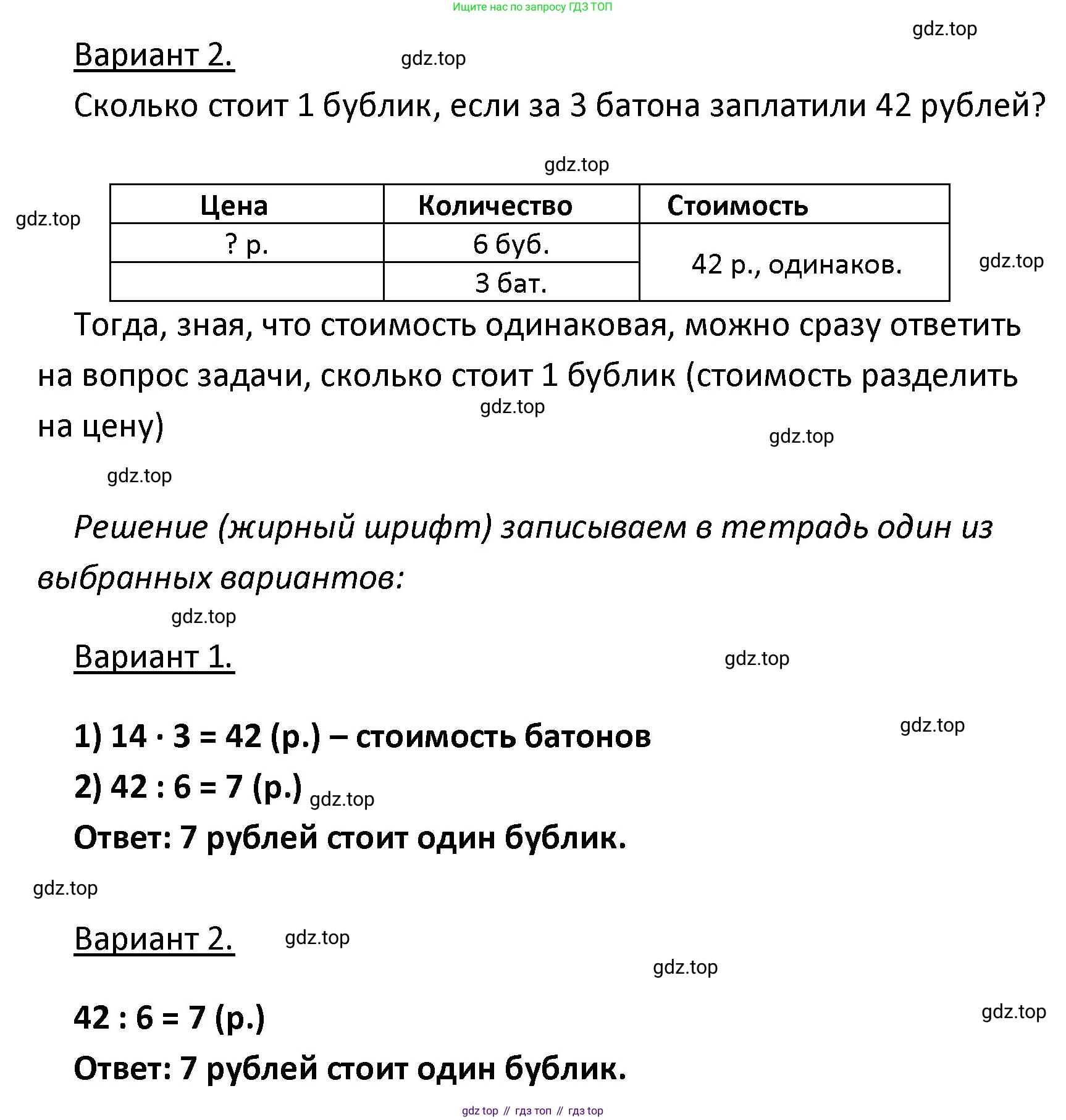 ГДЗ Математика, 4 класс Учебник, авторы: Моро Мария Игнатьевна, Бантова Мария Александровна, Бельтюкова Галина Васильевна, Волкова Светлана Ивановна, Степанова Светлана Вячеславовна, издательство Просвещение, Москва, 2023, белого цвета, Часть 2, страница 9, номер 2, Решение (продолжение 2)