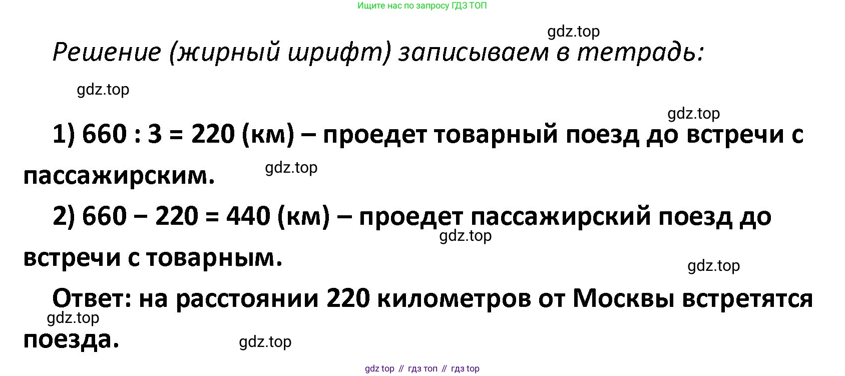 ГДЗ Математика, 4 класс Учебник, авторы: Моро Мария Игнатьевна, Бантова Мария Александровна, Бельтюкова Галина Васильевна, Волкова Светлана Ивановна, Степанова Светлана Вячеславовна, издательство Просвещение, Москва, 2023, белого цвета, Часть 2, страница 11, номер 4, Решение (продолжение 2)