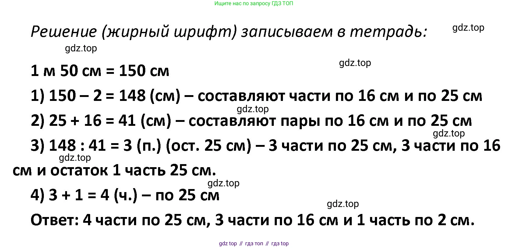 ГДЗ Математика, 4 класс Учебник, авторы: Моро Мария Игнатьевна, Бантова Мария Александровна, Бельтюкова Галина Васильевна, Волкова Светлана Ивановна, Степанова Светлана Вячеславовна, издательство Просвещение, Москва, 2023, белого цвета, Часть 2, страница 21, номер 5, Решение (продолжение 2)
