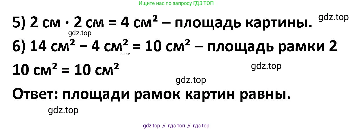 ГДЗ Математика, 4 класс Учебник, авторы: Моро Мария Игнатьевна, Бантова Мария Александровна, Бельтюкова Галина Васильевна, Волкова Светлана Ивановна, Степанова Светлана Вячеславовна, издательство Просвещение, Москва, 2023, белого цвета, Часть 2, страница 54, номер 1, Решение (продолжение 2)
