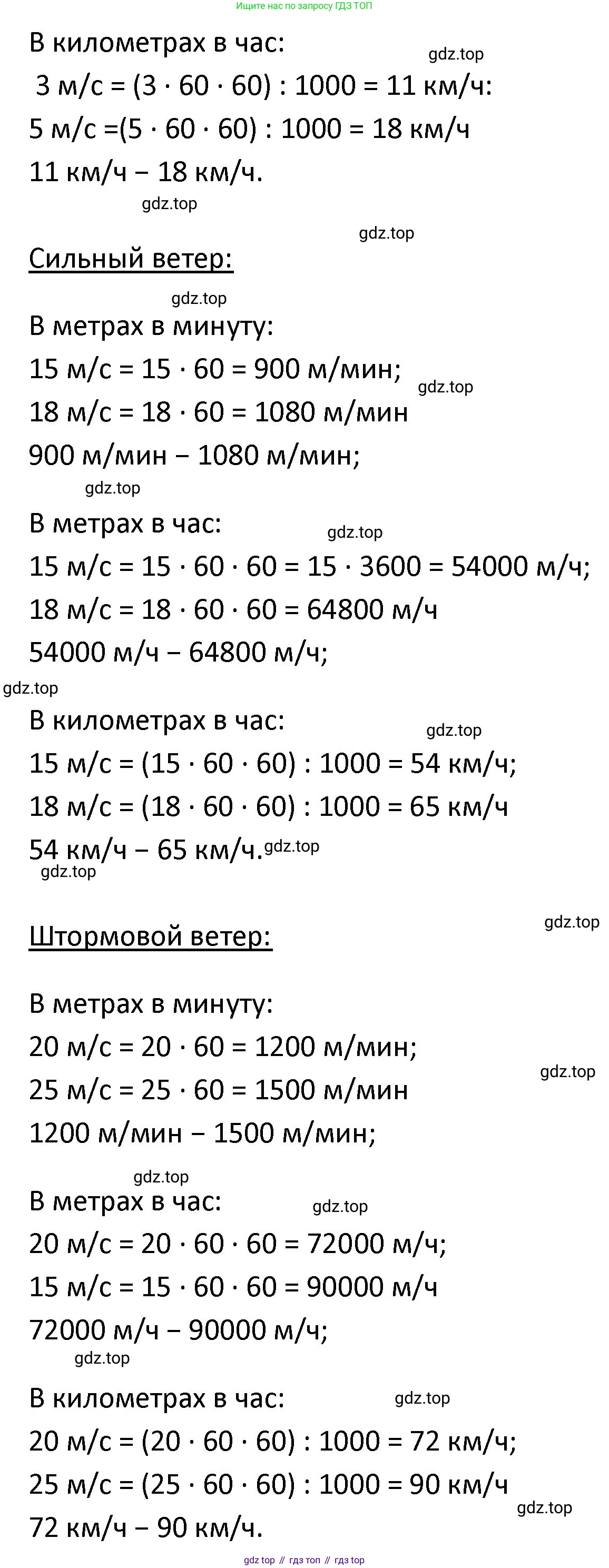 ГДЗ Математика, 4 класс Учебник, авторы: Моро Мария Игнатьевна, Бантова Мария Александровна, Бельтюкова Галина Васильевна, Волкова Светлана Ивановна, Степанова Светлана Вячеславовна, издательство Просвещение, Москва, 2023, белого цвета, Часть 2, страница 80, номер 4, Решение (продолжение 2)